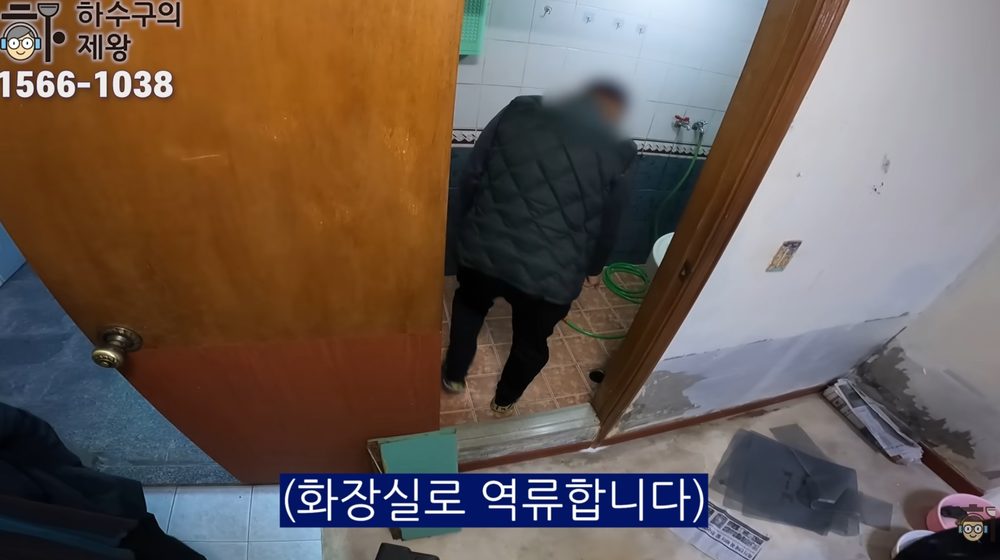 영등포구 대림동 빌라 화장실 바닥 배수구에서 역류 증상이 나타난 모습