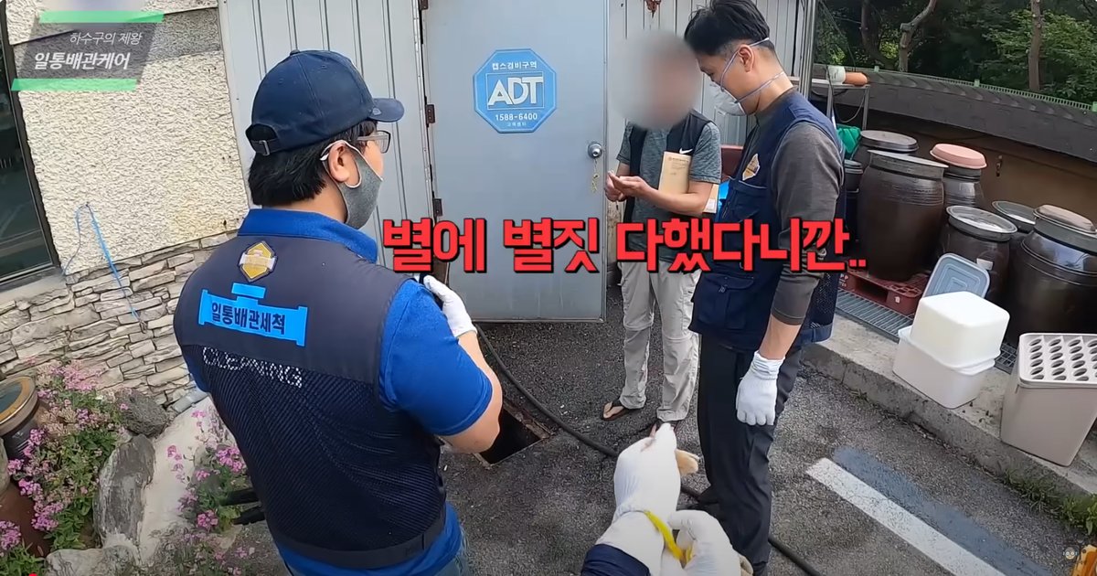 김포의 한 식당에서 하수구가 완전히 막혀 여러 방법을 시도했지만 해결되지 않았던 현장입니다. 하수구의제왕 전문가가 직접 출동해 원인을 진단하고 고압세척으로 해결하는 과정을 촬영한 장면입니다.