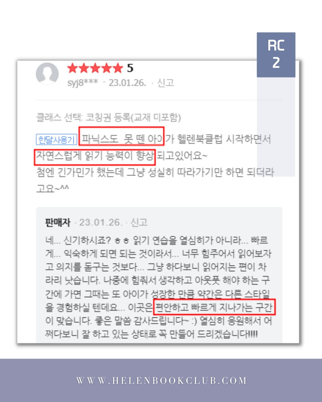 [정규 라이팅 수업] 리더스 클럽 (레벨 4-5)