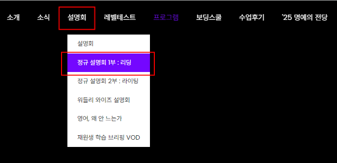 📼VOD 정규 프로그램 설명회 - 파트 1 리딩 중심