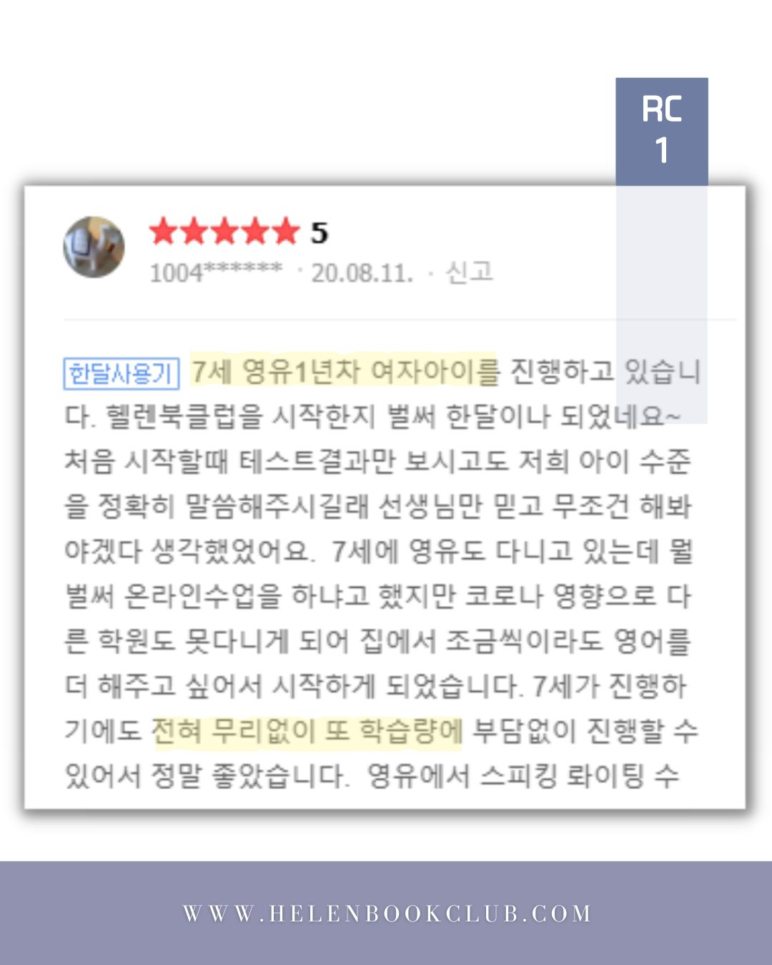[정규 라이팅 수업] 리더스 클럽 (레벨 4-5)