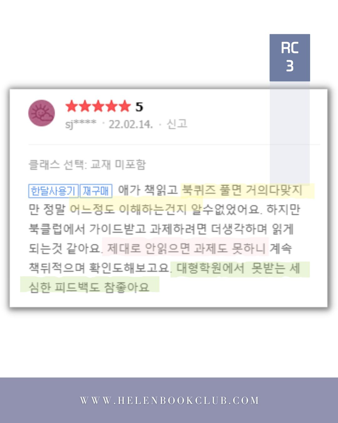 [정규 라이팅 수업] 리더스 클럽 (레벨 4-5)
