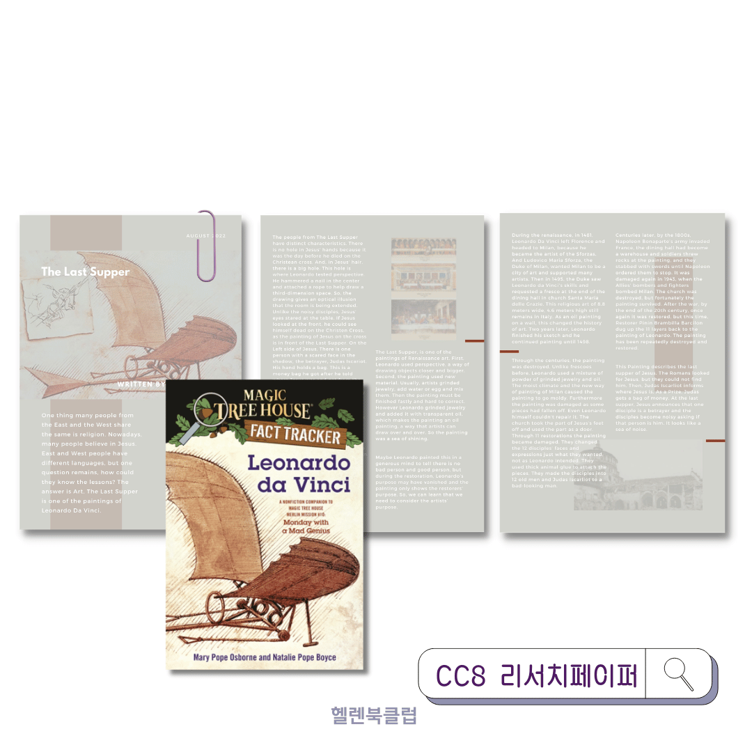 [정규 라이팅 수업] 챕터스 클럽 (8주)