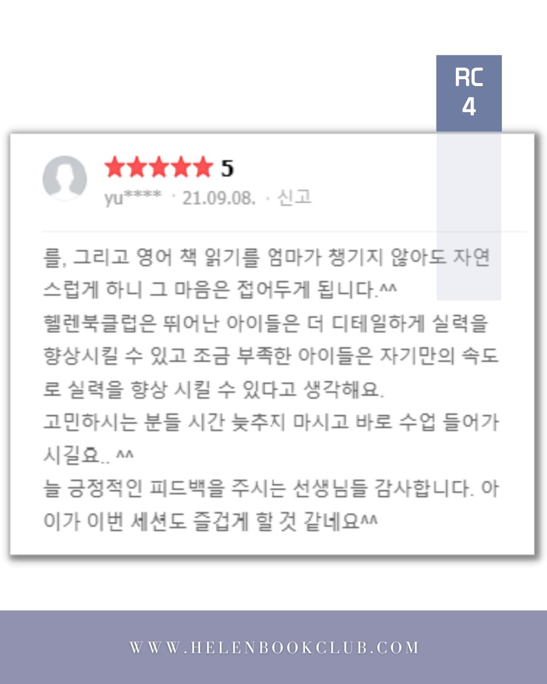 [정규 라이팅 수업] 리더스 클럽 (레벨 4-5)