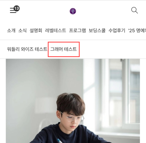 문법 그래머 테스트