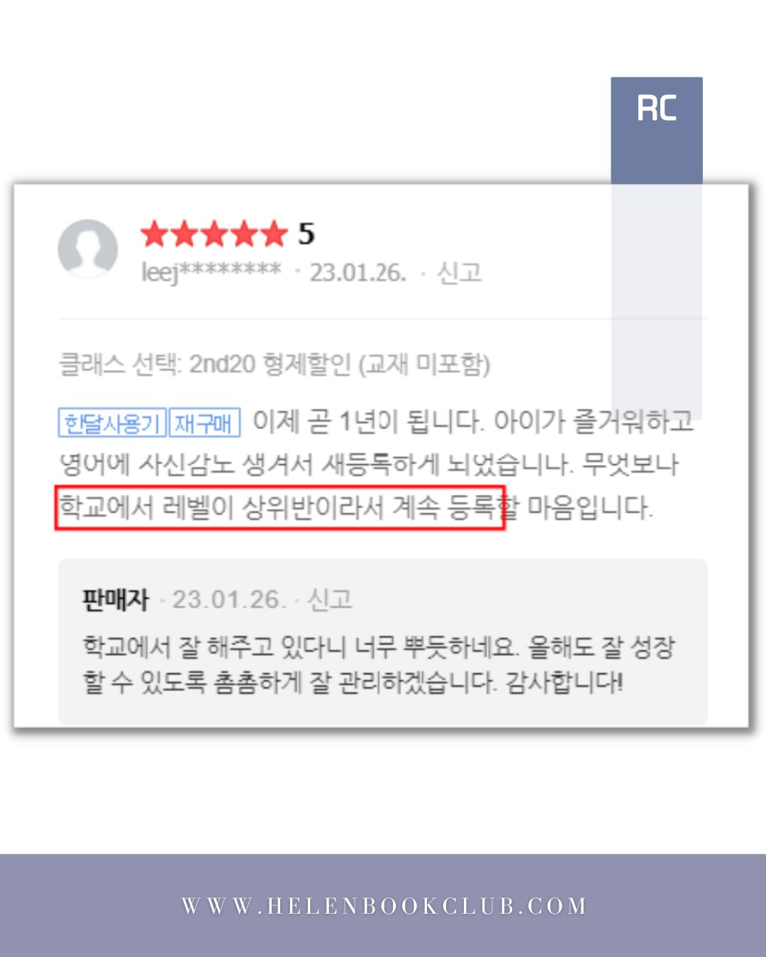 [정규 라이팅 수업] 리더스 클럽 (레벨 4-5)