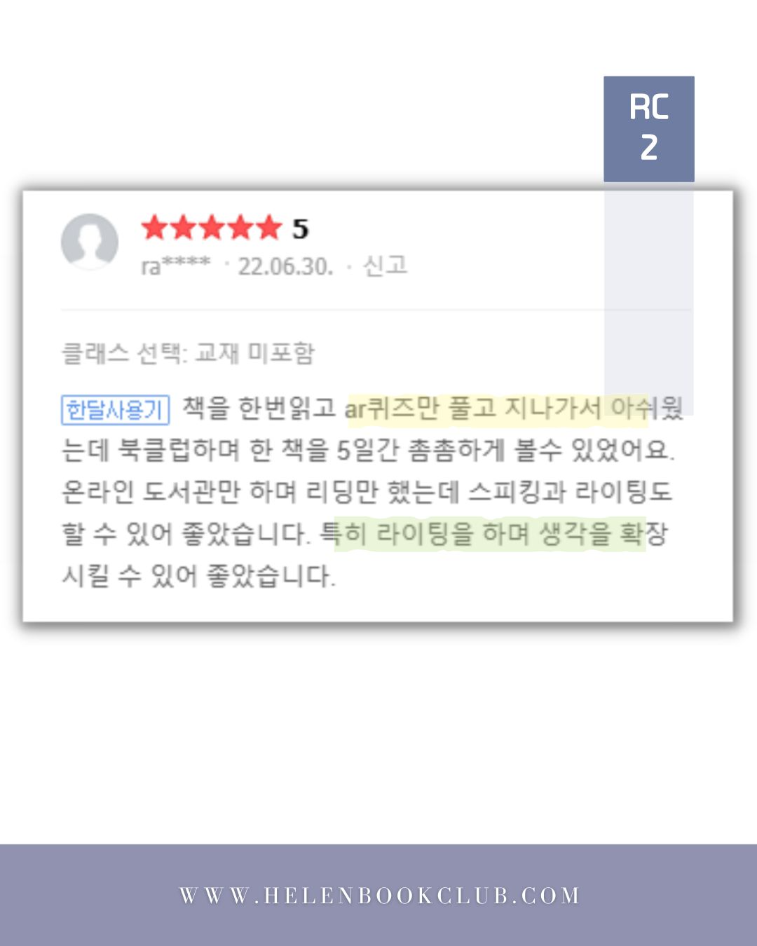 [정규 라이팅 수업] 리더스 클럽 (레벨 4-5)