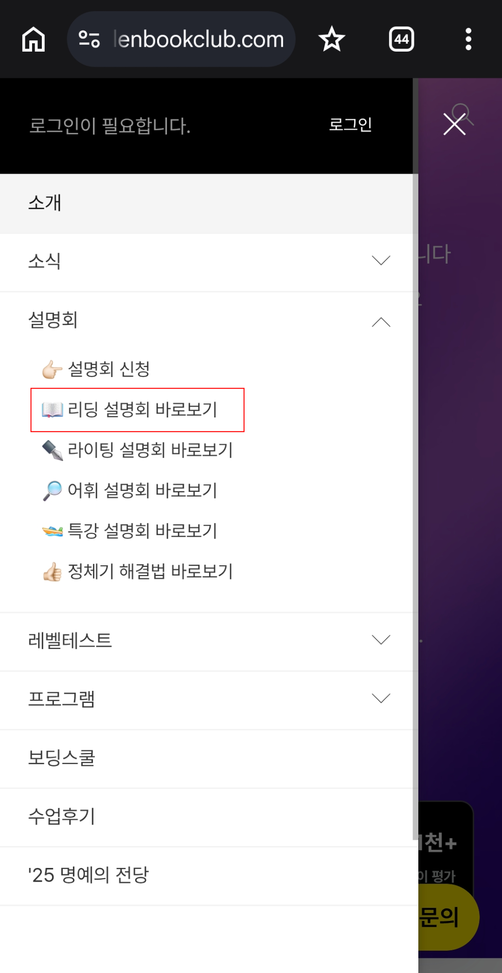 📼VOD 정규 프로그램 설명회 - 리딩 올리는 법