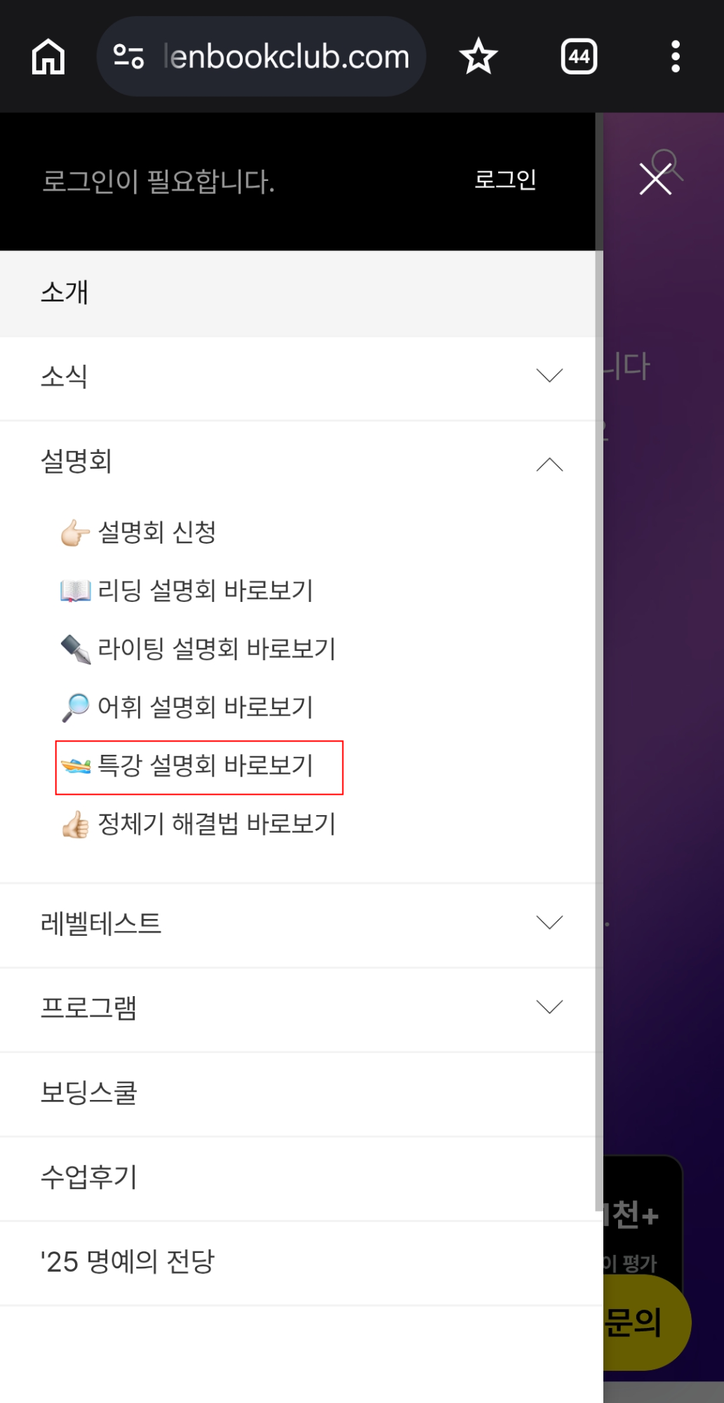 📼'26 여름 특강 설명회