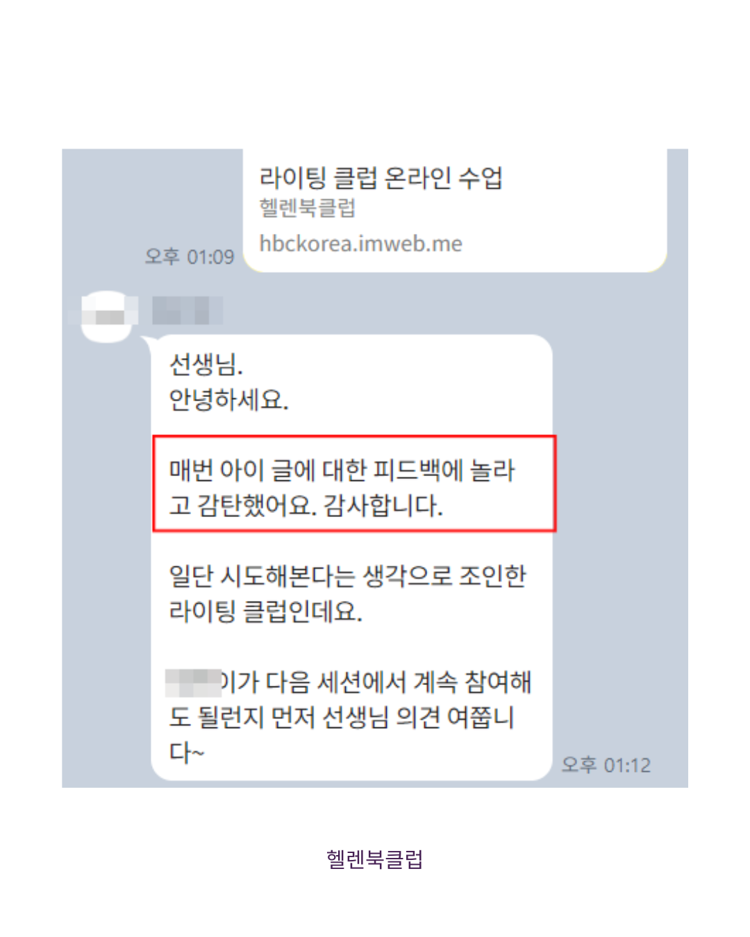 [정규 라이팅 수업] 라이팅 클럽 (8주)