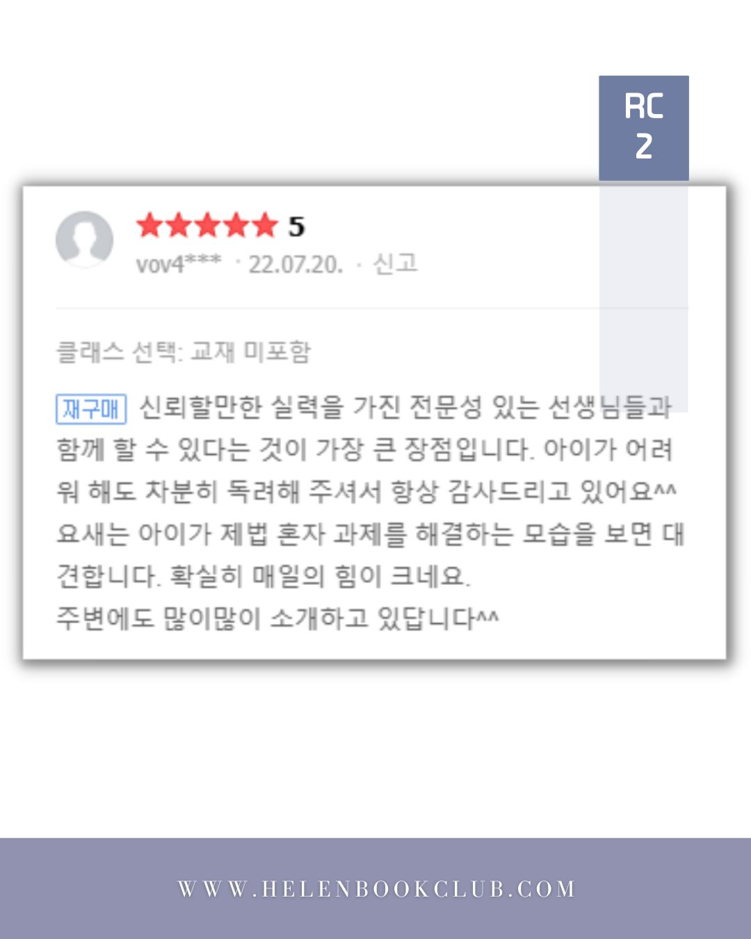 [정규 라이팅 수업] 리더스 클럽 (레벨 4-5)