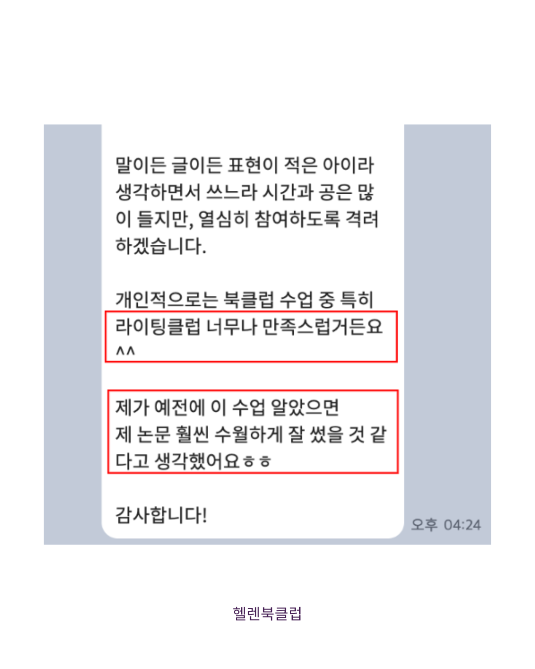 [정규 라이팅 수업] 라이팅 클럽 (8주)