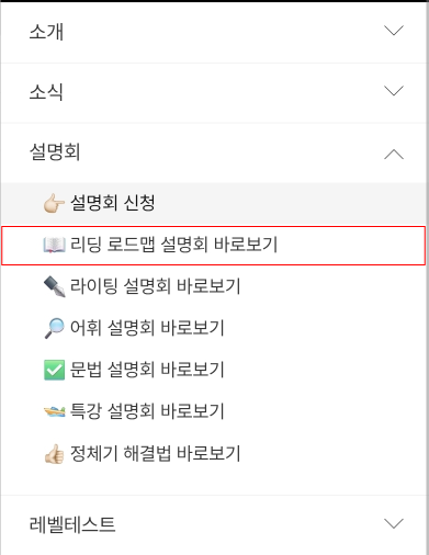 📼VOD 리딩 로드맵 설명회