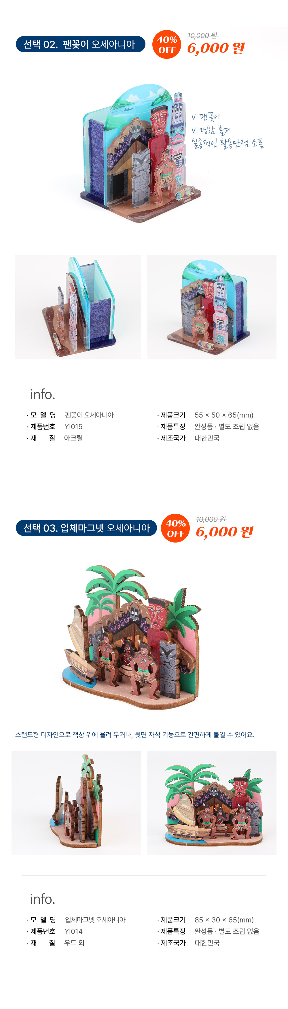 국립중앙박물관 오세아니아 컬렉션 특별할인전