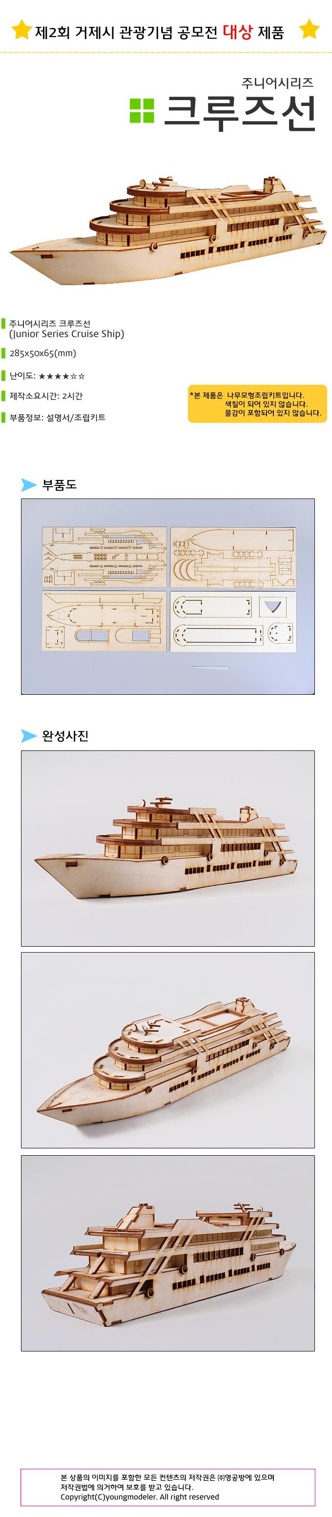 크루즈선