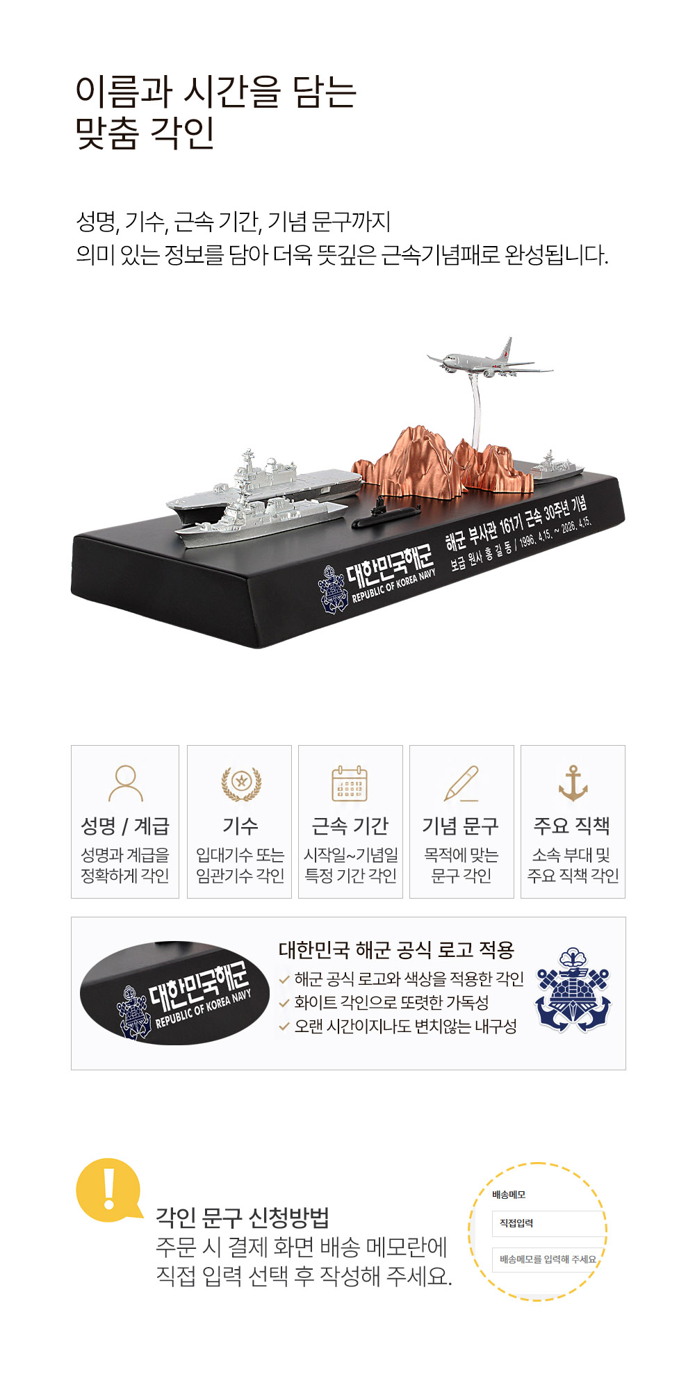 대한민국 해군 근속 기념패