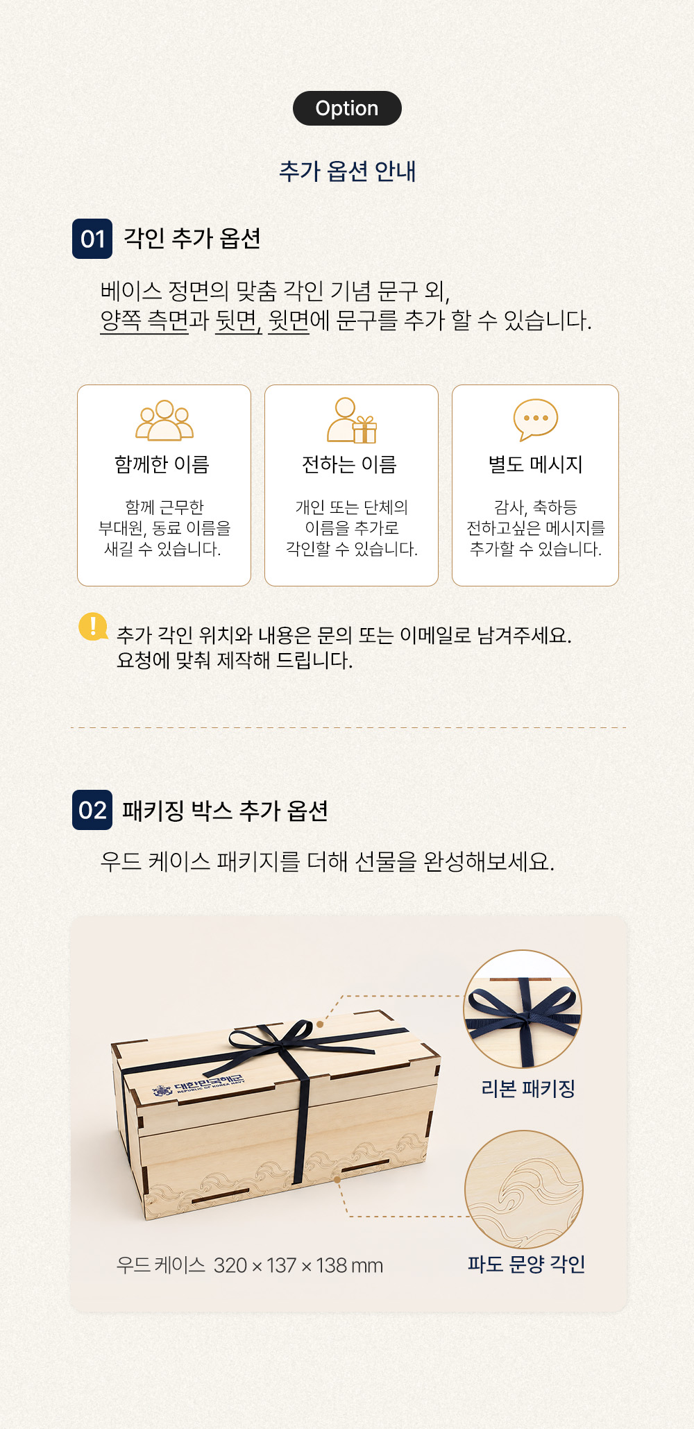 대한민국 해군 근속 기념패