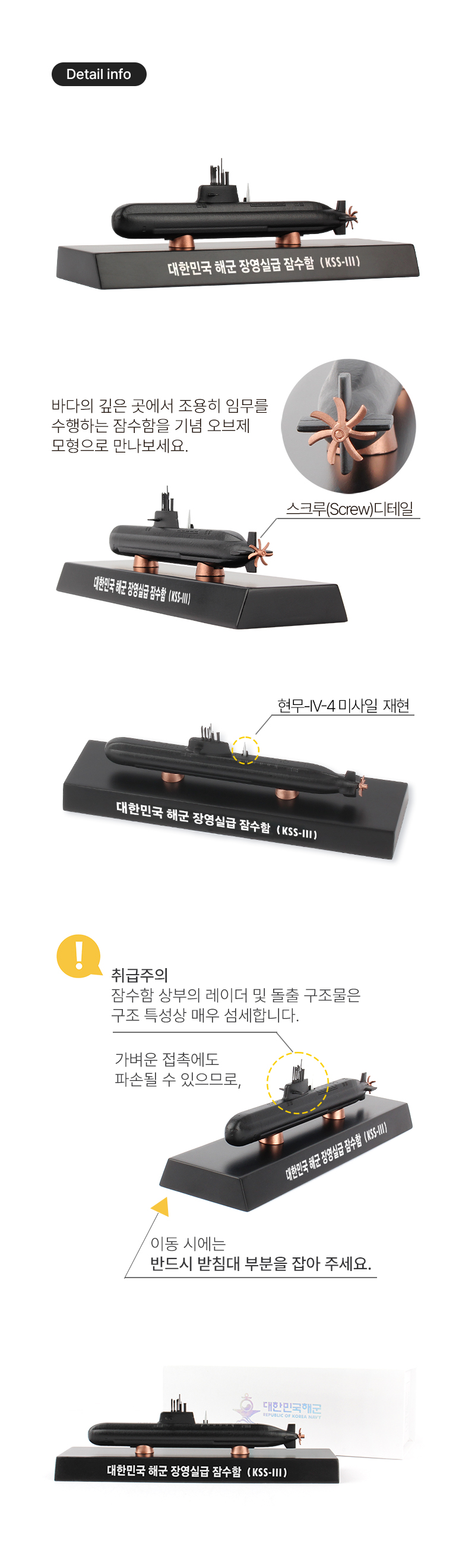 대한민국 해군 장영실급 잠수함(KSS-III)