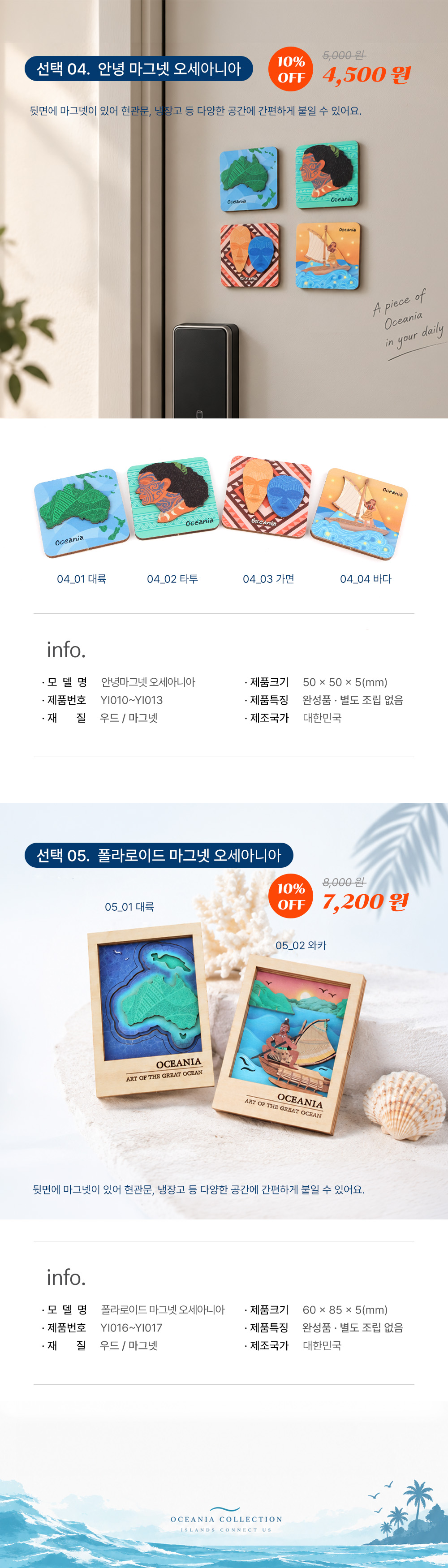 국립중앙박물관 오세아니아 컬렉션 특별할인전