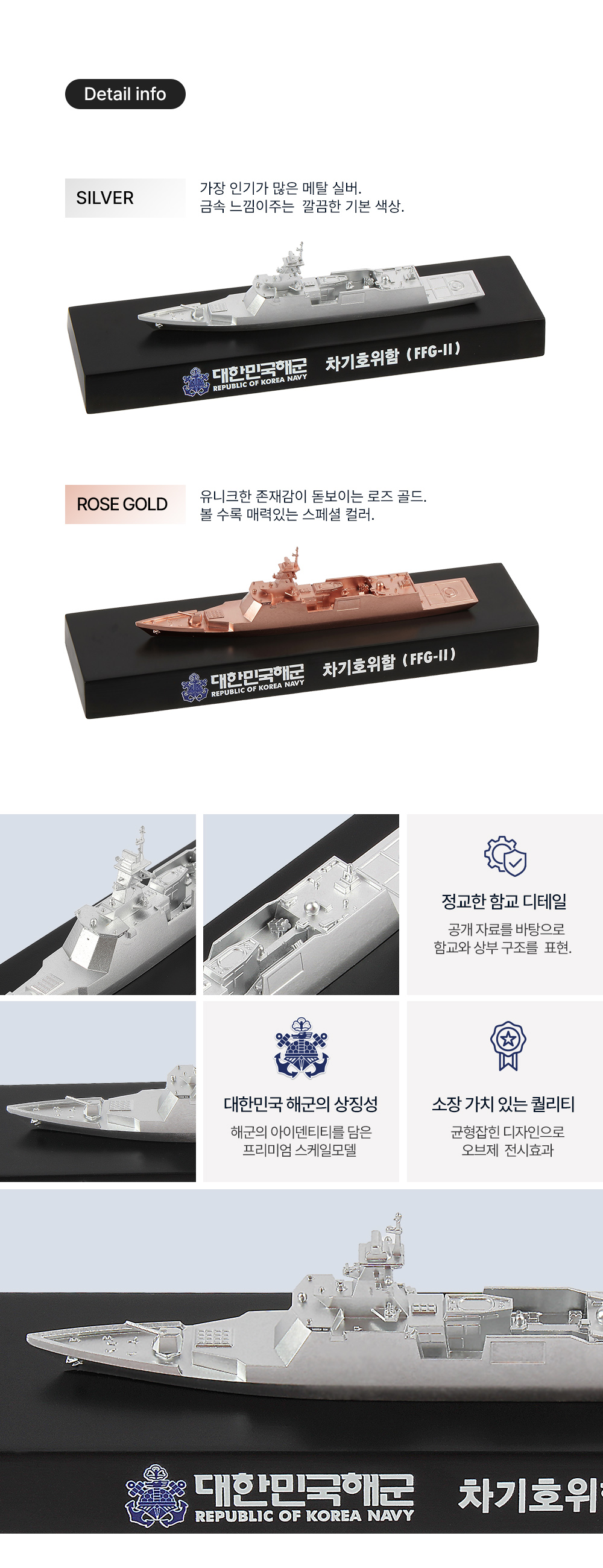 대한민국 해군 차기호위함FFG-Ⅱ