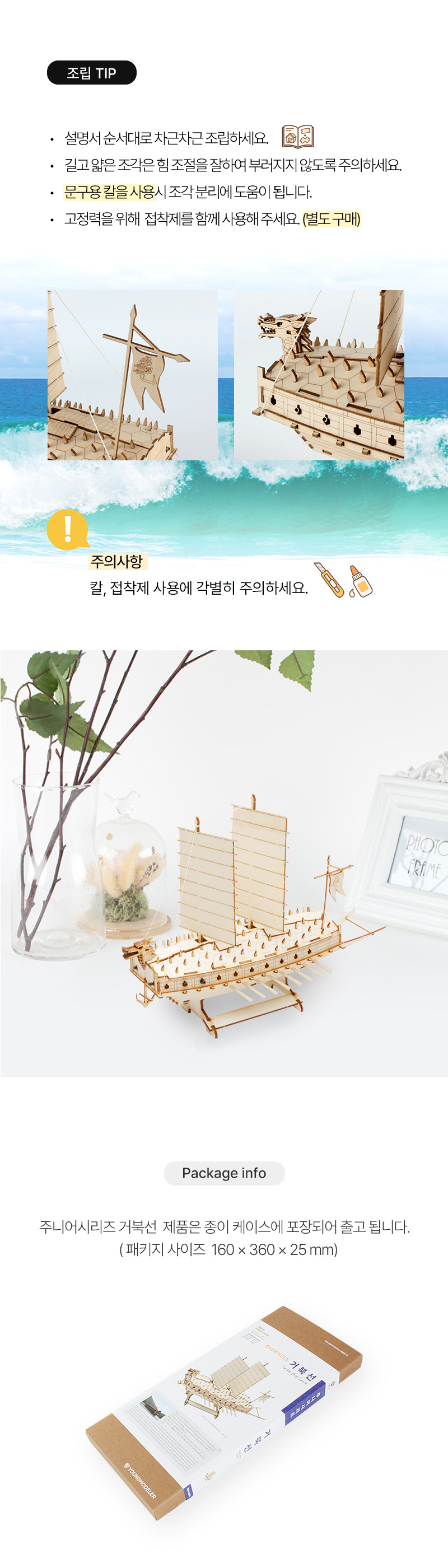 거북선 주니어