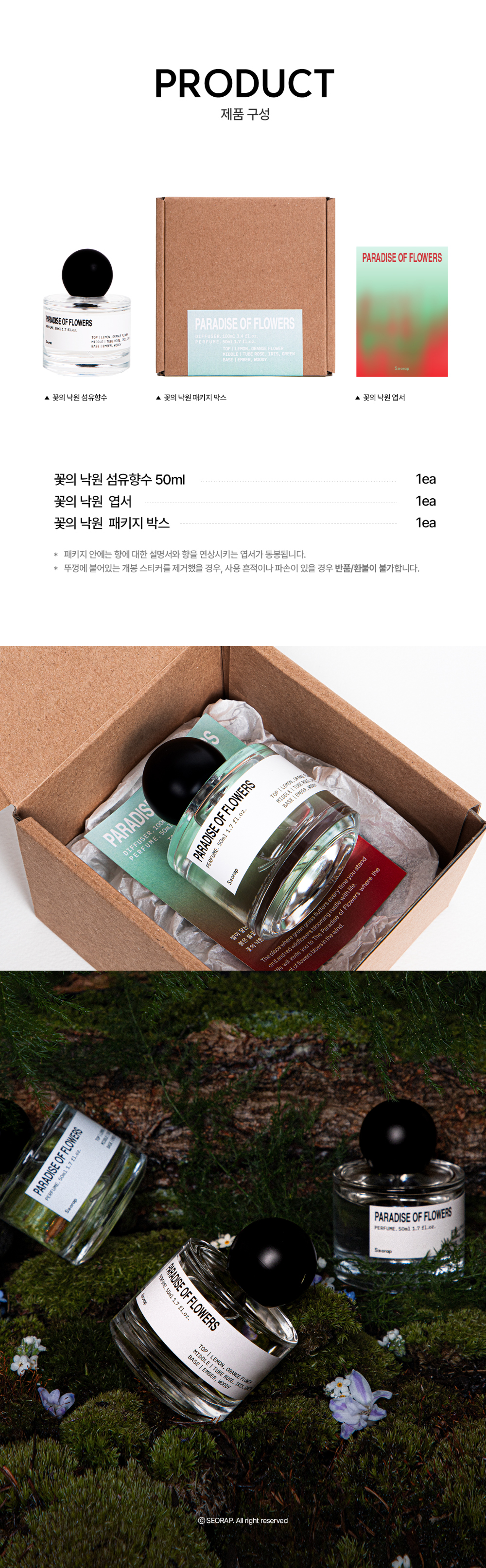 화장품 상품 이미지-S30L12