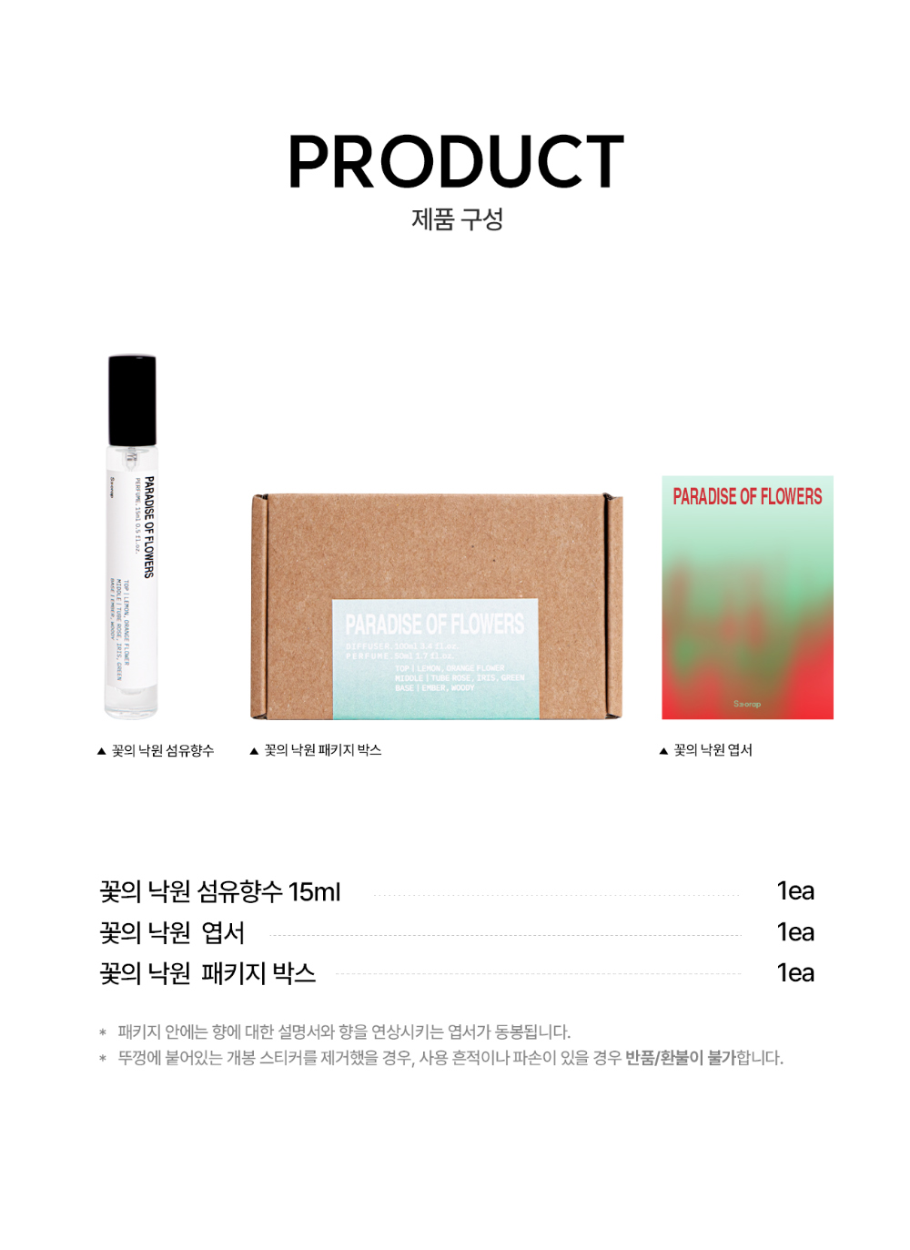 화장품 상품 이미지-S30L12