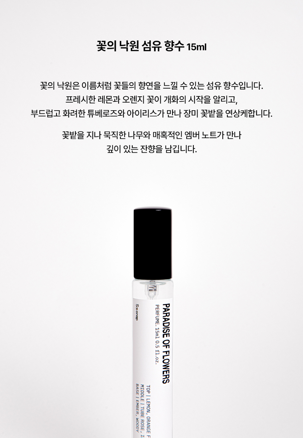 화장품 상품 이미지-S30L3