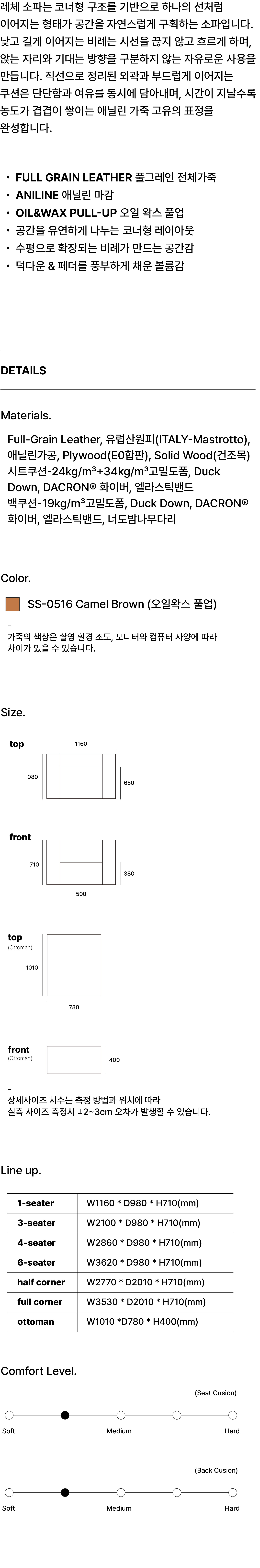 LECCE 1-SEATER SOFA