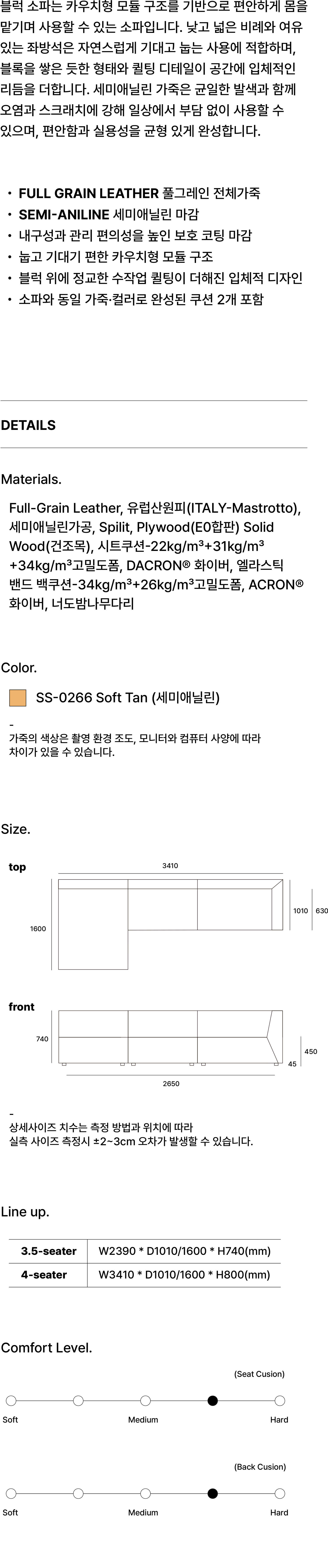 BLOCK 4-SEATER SOFA