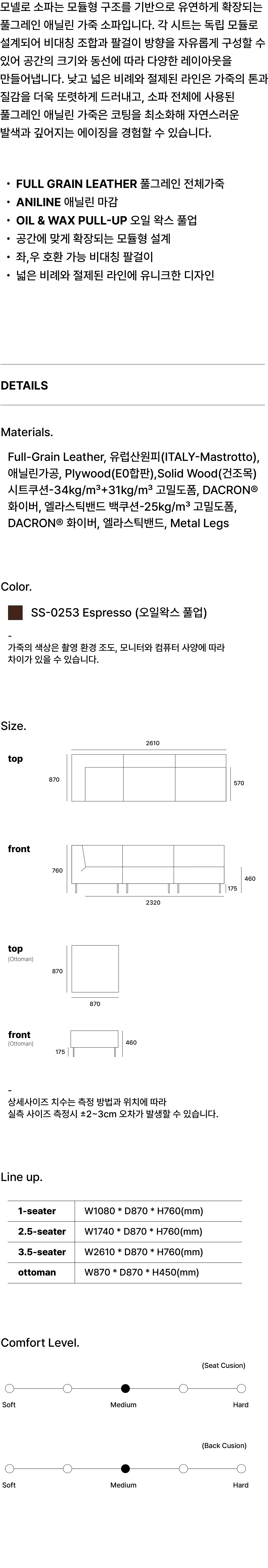 MONELLO 3.5-SEATER SOFA
