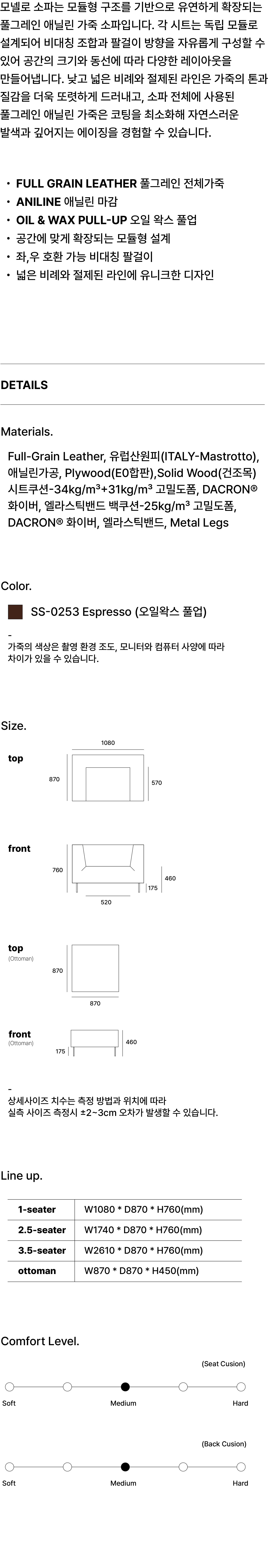 MONELLO 1-SEATER SOFA