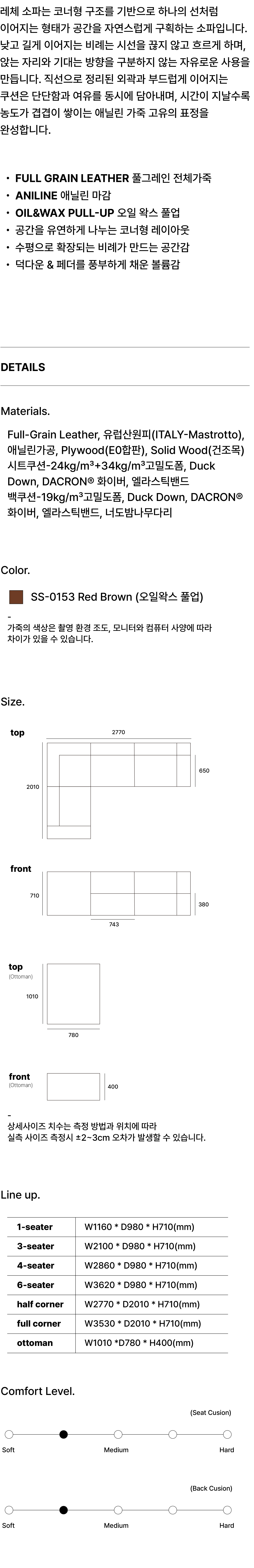 LECCE HALF-CORNER SOFA