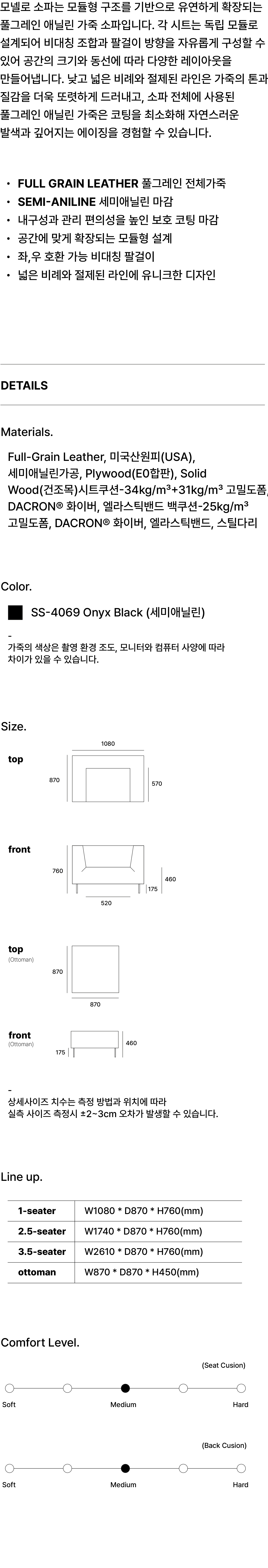 MONELLO 1-SEATER SOFA