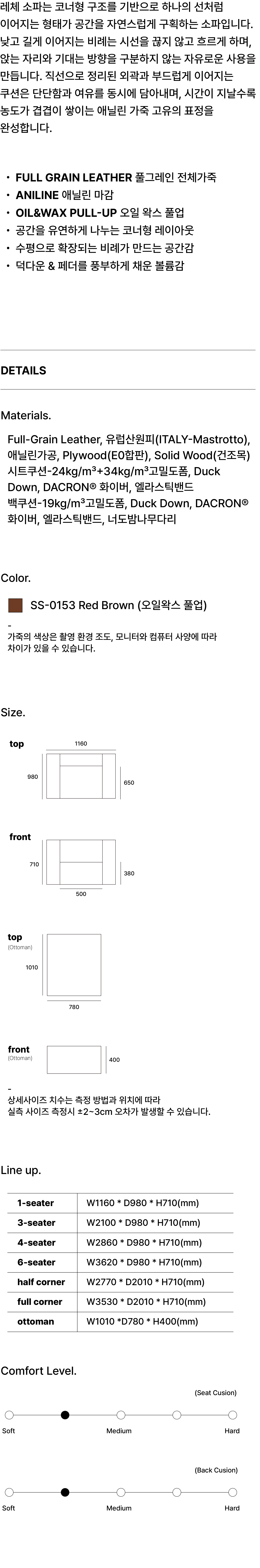 LECCE 1-SEATER SOFA