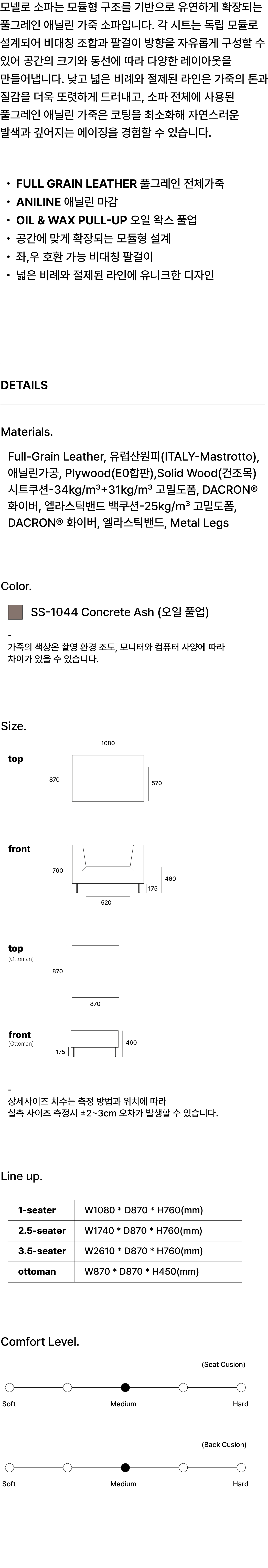 MONELLO 1-SEATER SOFA