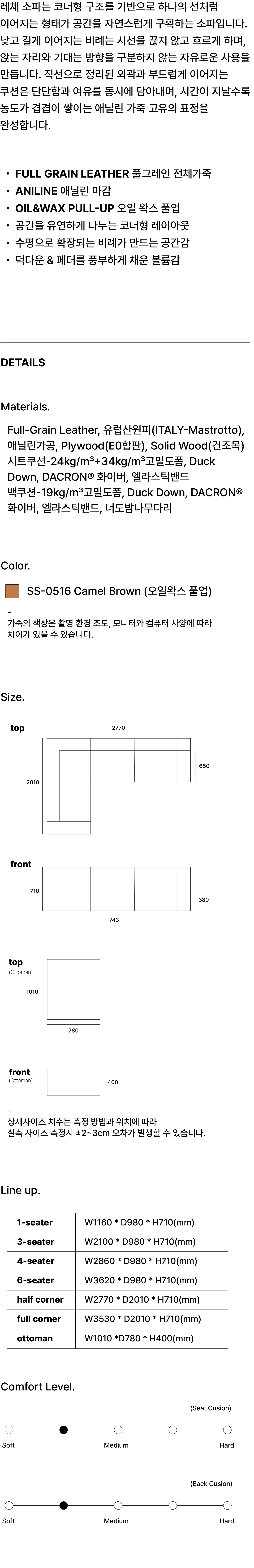 LECCE HALF-CORNER SOFA
