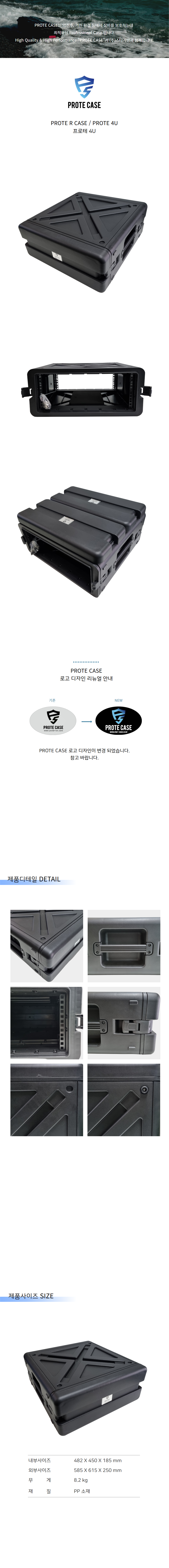 PROTE-4U