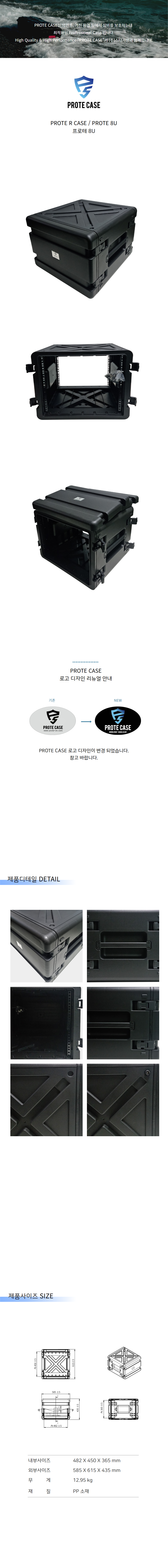 PROTE-8U