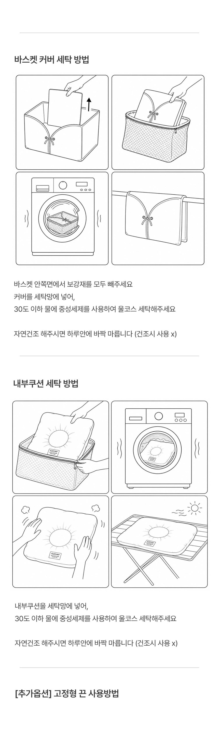 눅바스켓