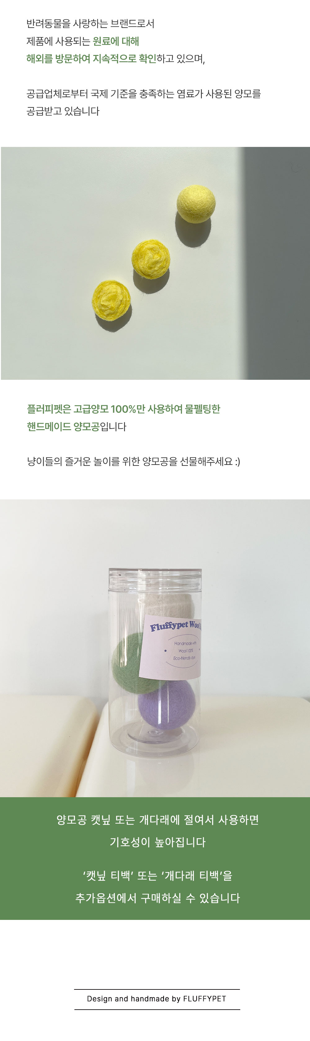 천연양모공 4cm 3개입
