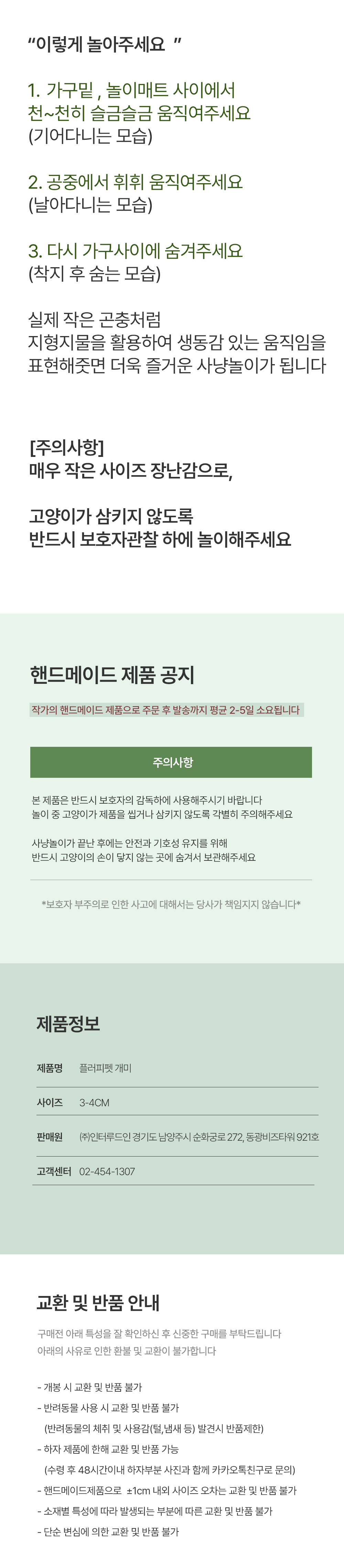 개미