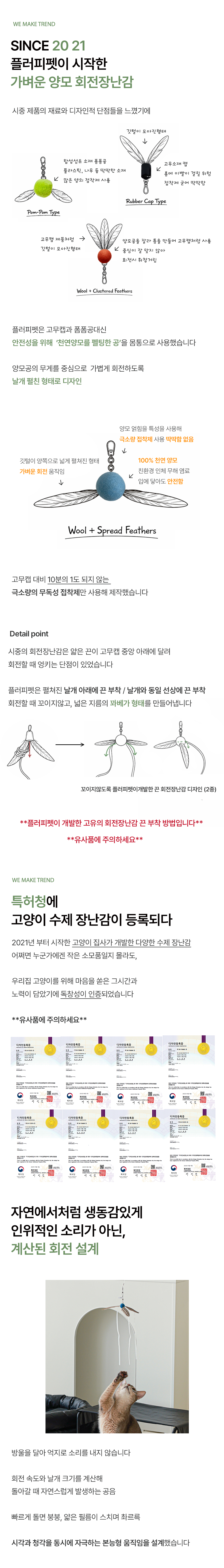 코코윙