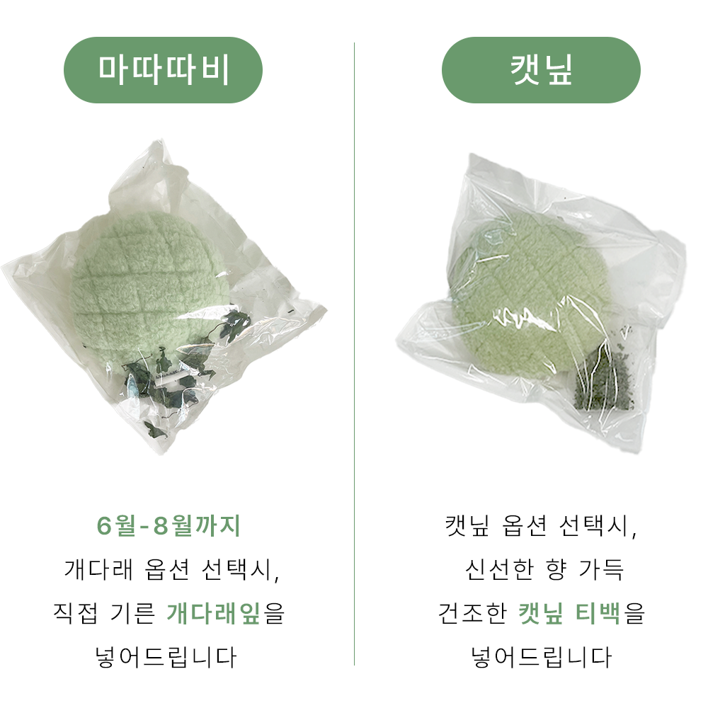 메론빵 캣닢 마따따비 인형