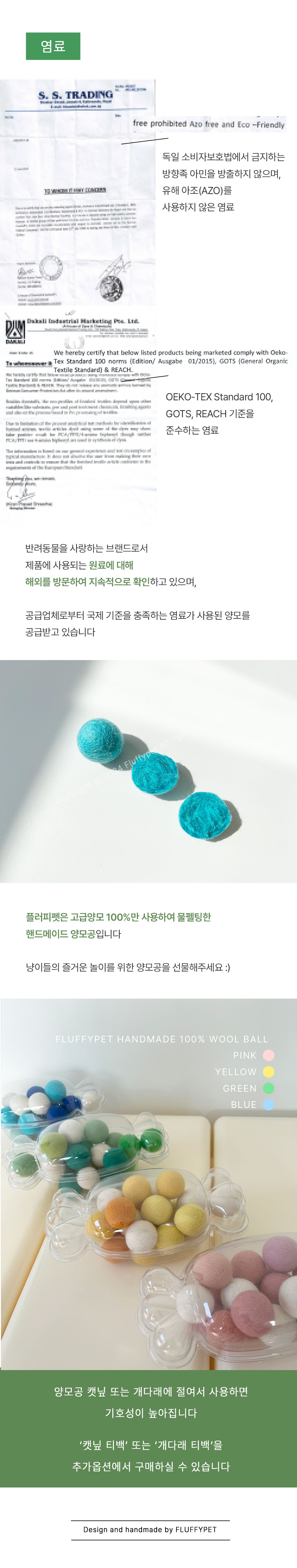 플러피펫 고양이 수제 양모공 3CM 핸드메이드 천연양모볼 20개입