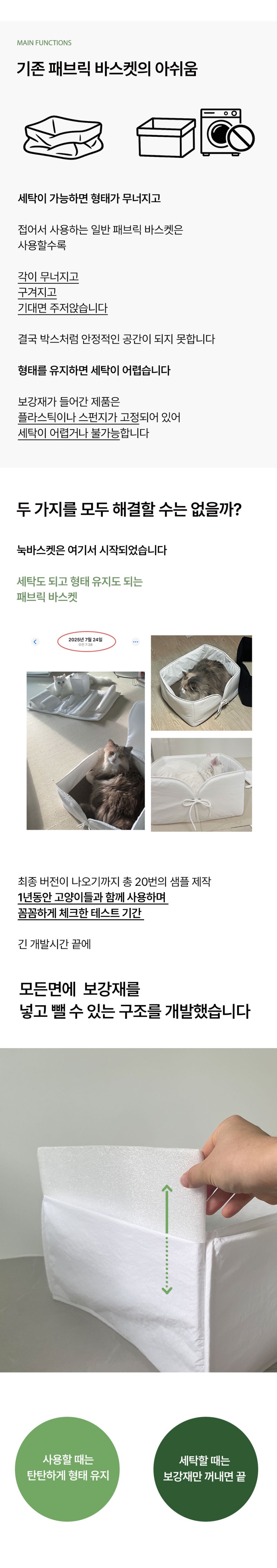눅바스켓