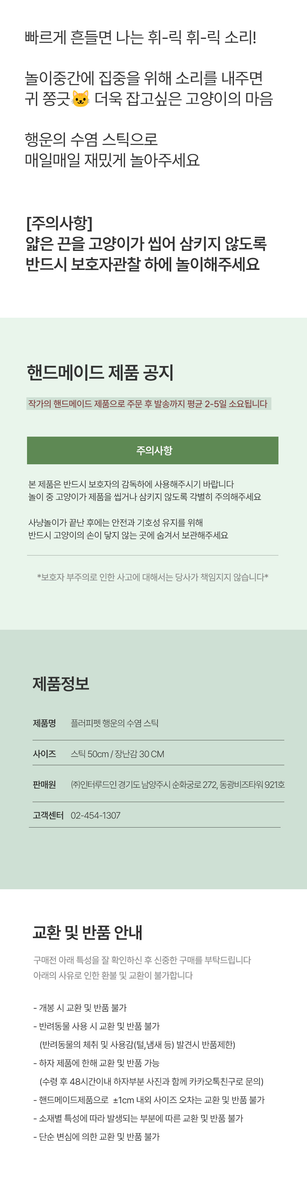 행운의 수염