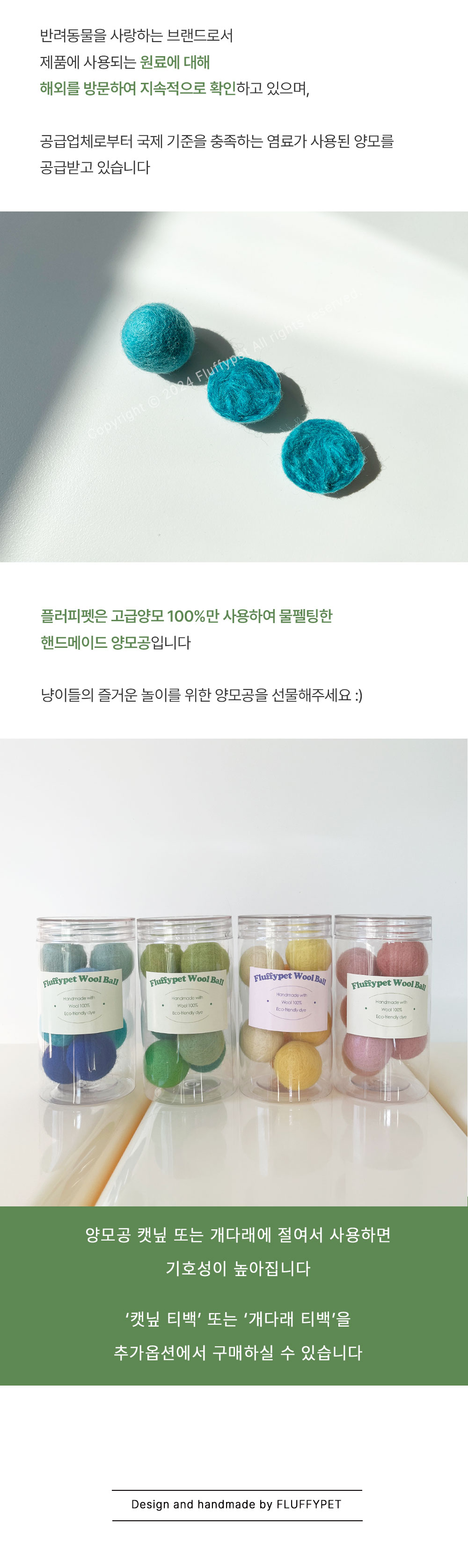 천연양모공 3cm 8개입