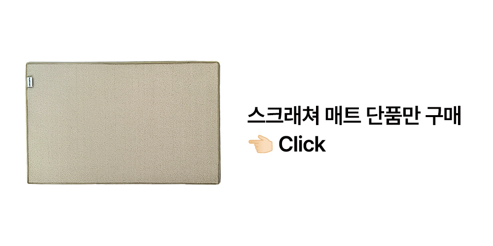 숨바꼭질 놀이매트 (스크래쳐 버전)