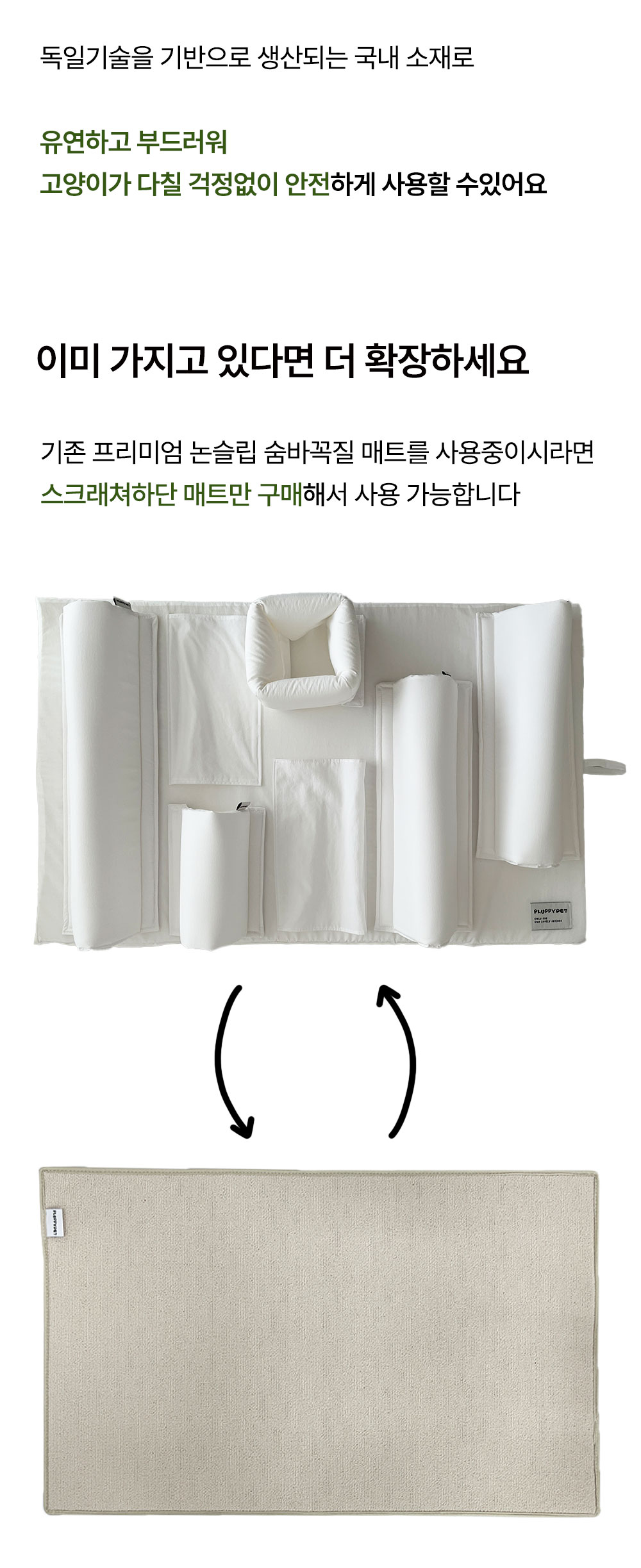 숨바꼭질 놀이매트 (스크래쳐 버전)